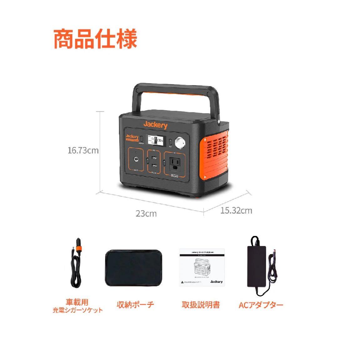 Jackery ポータブル電源400