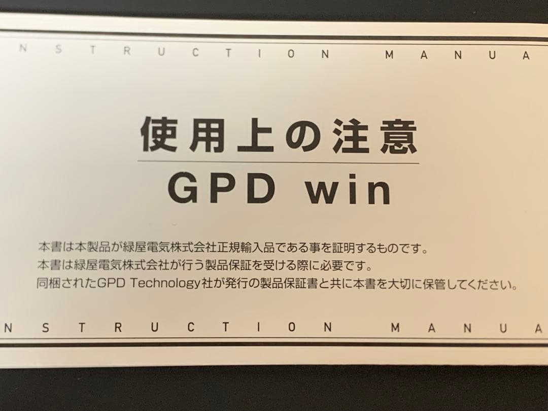 gpd win 初代　新品未使用　希少品