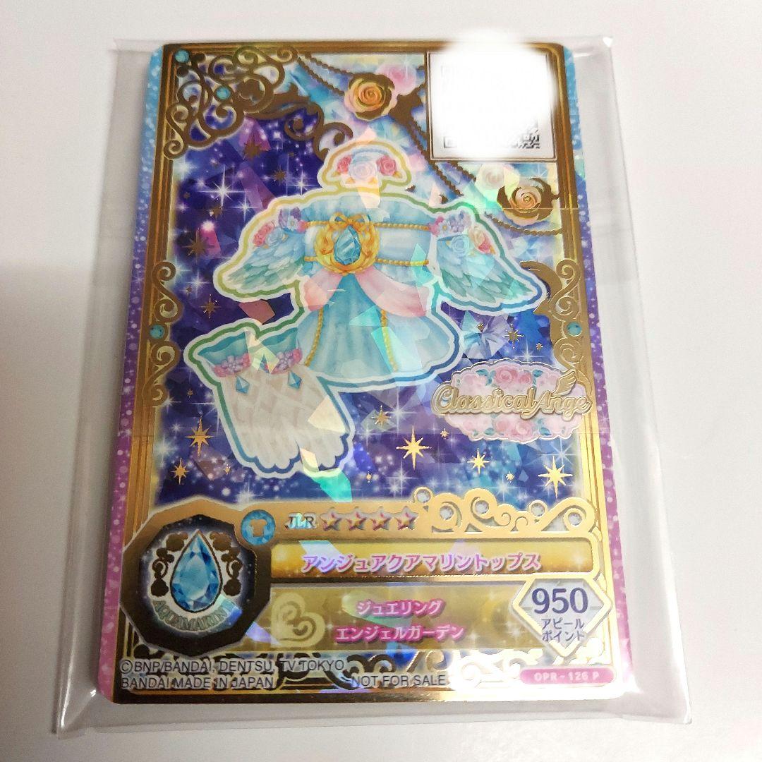 アイカツ　ルーレット　かがやきのジュエル　2弾セット