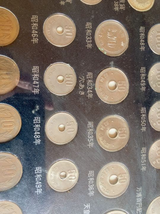 明治大正昭和 貨幣