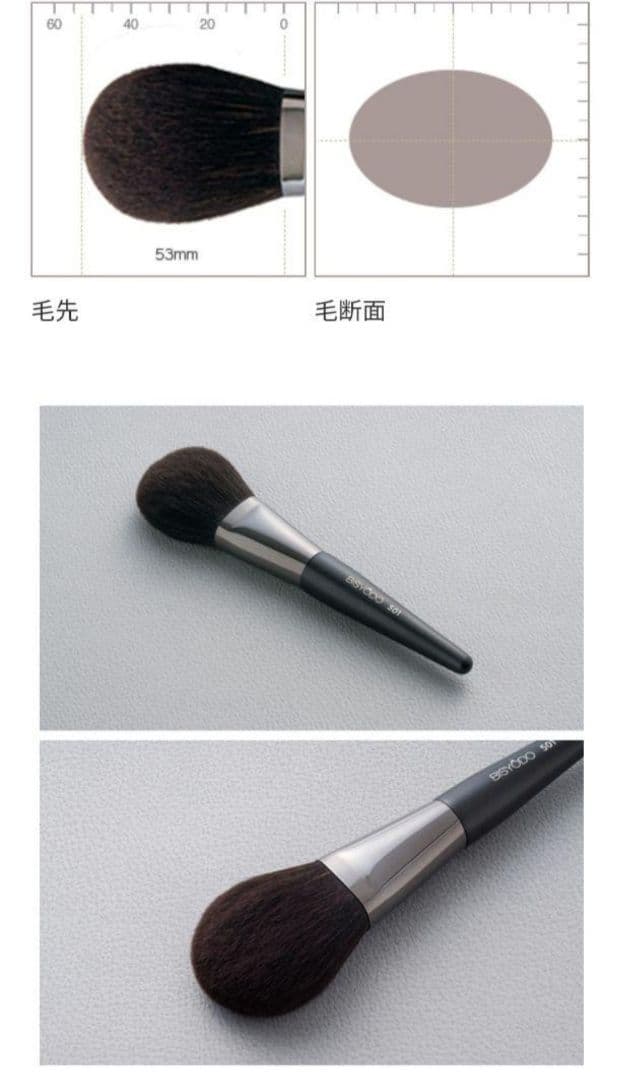 ウエダ美粧堂　S-501 パウダーブラシ