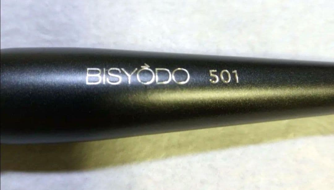 ウエダ美粧堂　S-501 パウダーブラシ