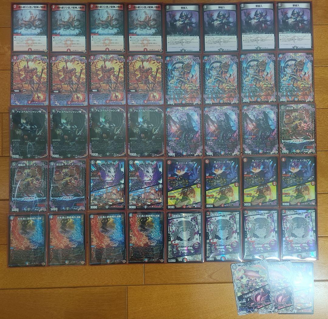 ガ*ガ様 デュエマ アビスフェニックス デッキ　ゼロフェニックス　炎氷渦と鎮魂渦