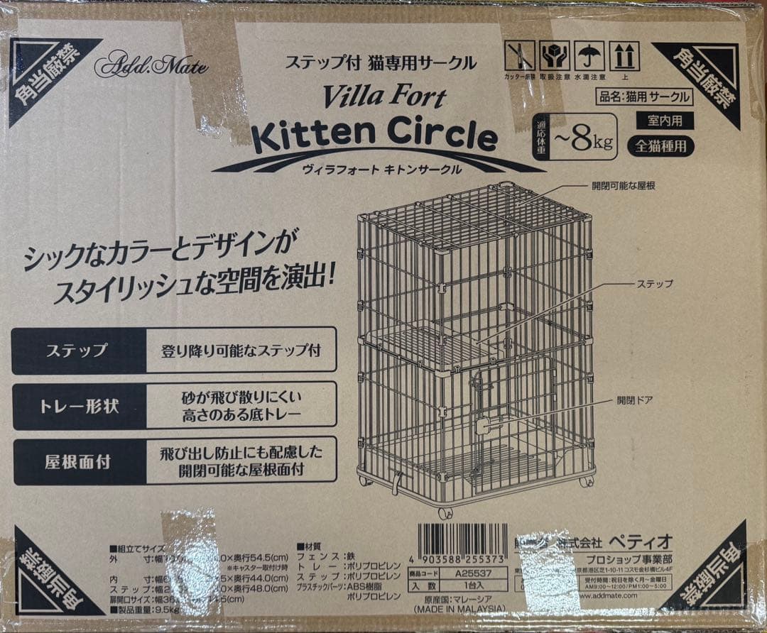 キトンサークル