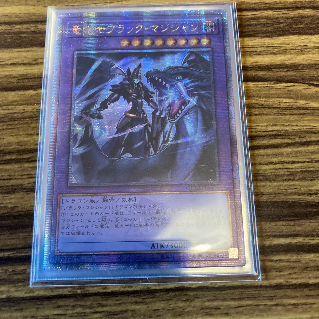 遊戯王　最安値、。アジア　クオシク　竜騎士ブラックマジシャン