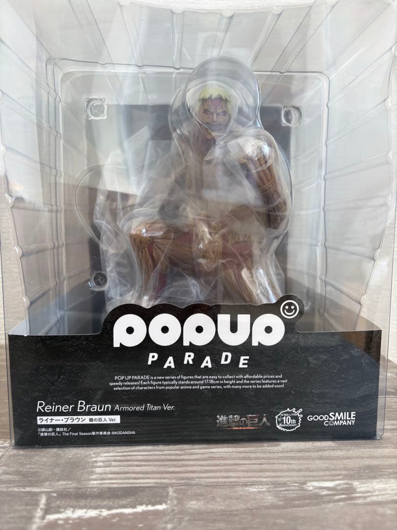 【新品未開封】 進撃の巨人 pop up parade 鎧の巨人 フィギュア