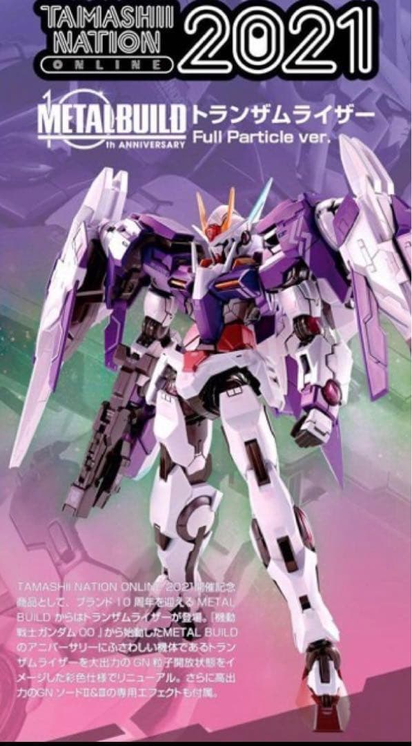 メタルビルド 10th Anniversary トランザムライザー