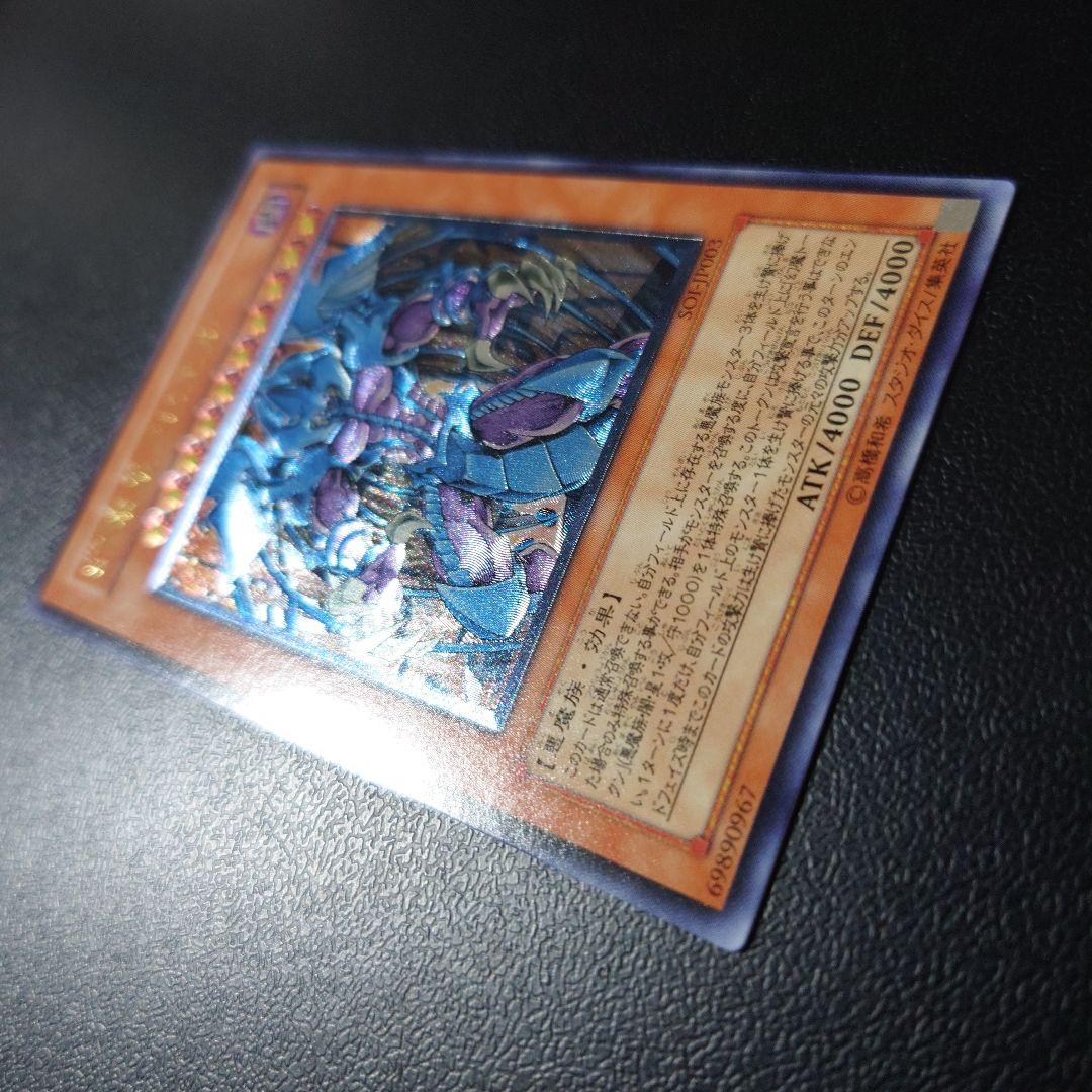 【美品】遊戯王「幻魔皇ラビエル」レリーフ