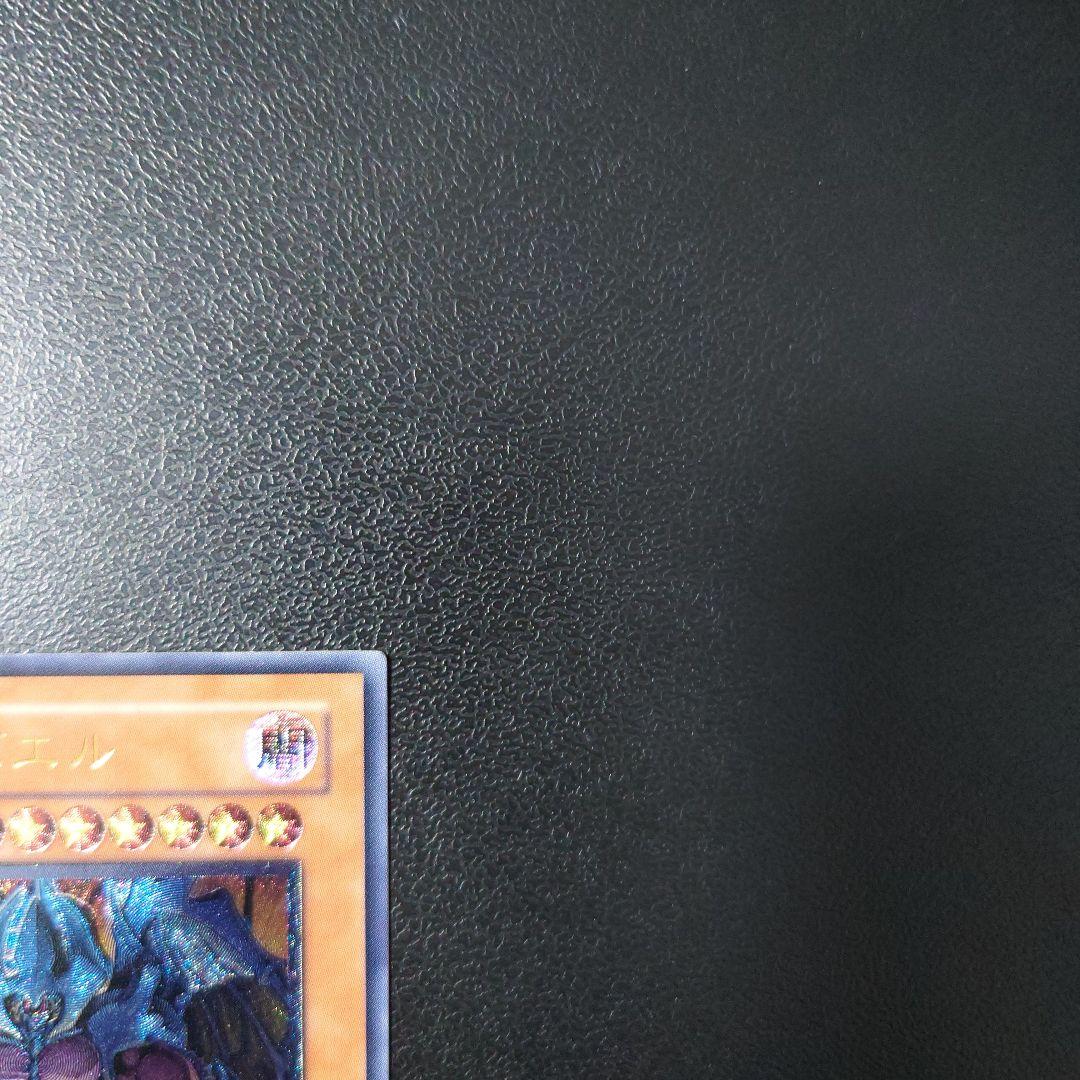 【美品】遊戯王「幻魔皇ラビエル」レリーフ