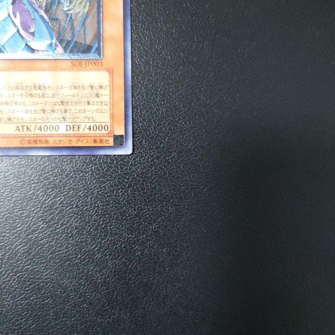 【美品】遊戯王「幻魔皇ラビエル」レリーフ