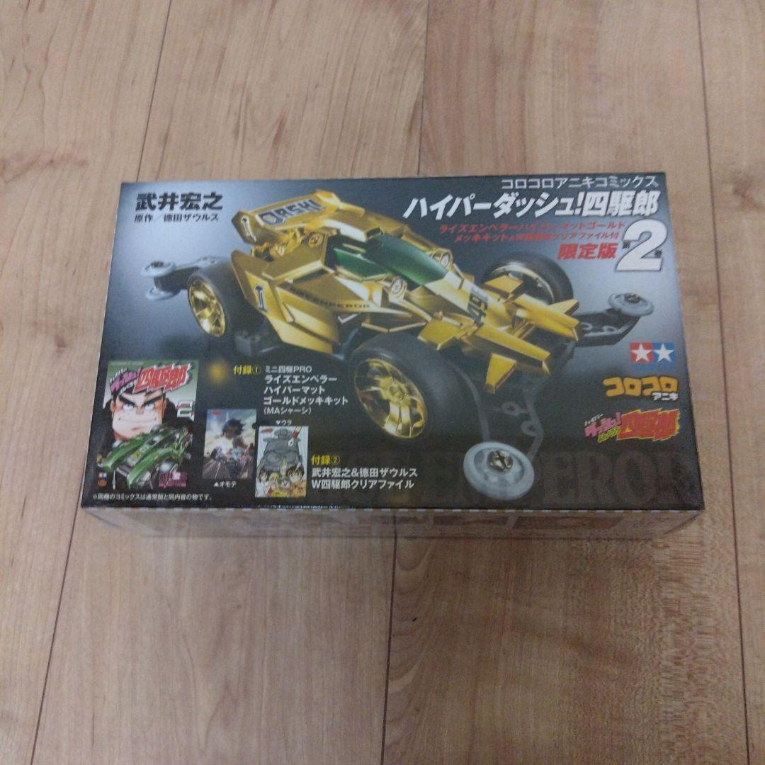 d*9様 ミニ四駆キットセット TAMIYA　９台