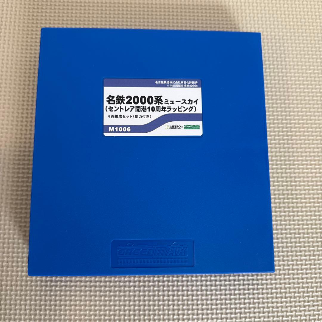 【新品未使用】グリーンマックス 名鉄2000系 ミュースカイ セントレア