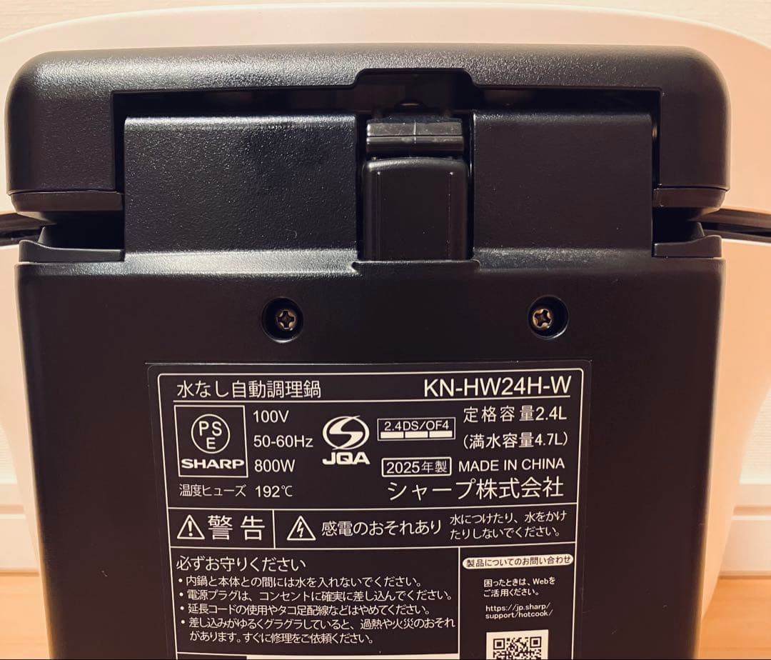 SHARP HEALSIOホットクック pro2.4L ホワイト 2025年製