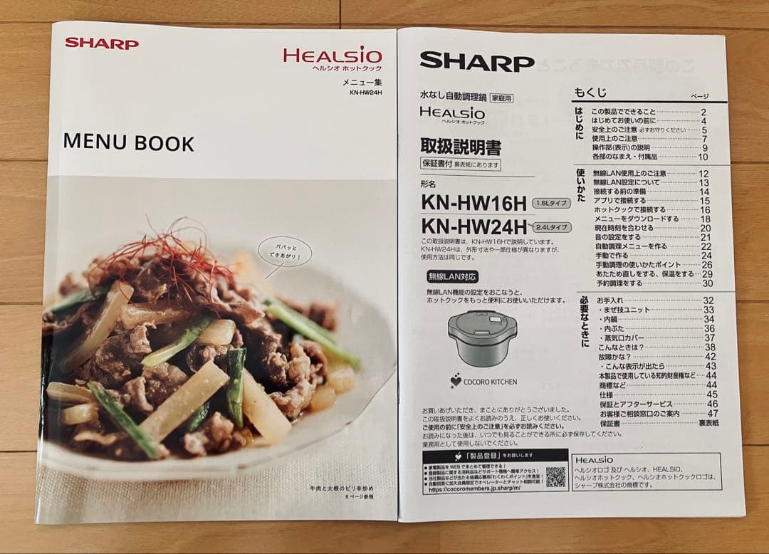 SHARP HEALSIOホットクック pro2.4L ホワイト 2025年製