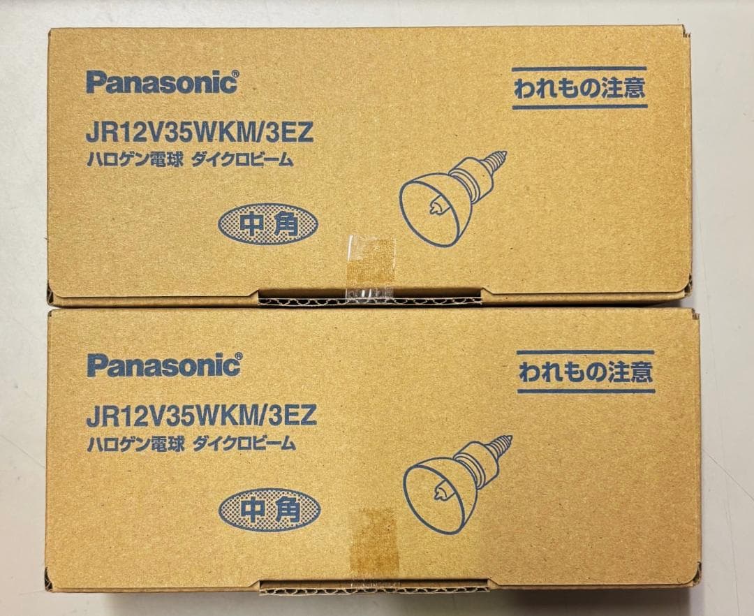 Panasonic JR12V35WKM/3EZ ハロゲン電球 ２０個