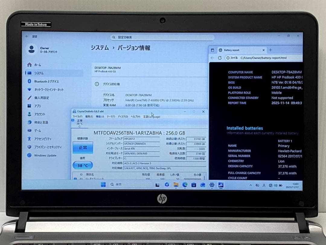 第6世代Core i7 HP ProBook 430 G3 M.2SSD256G