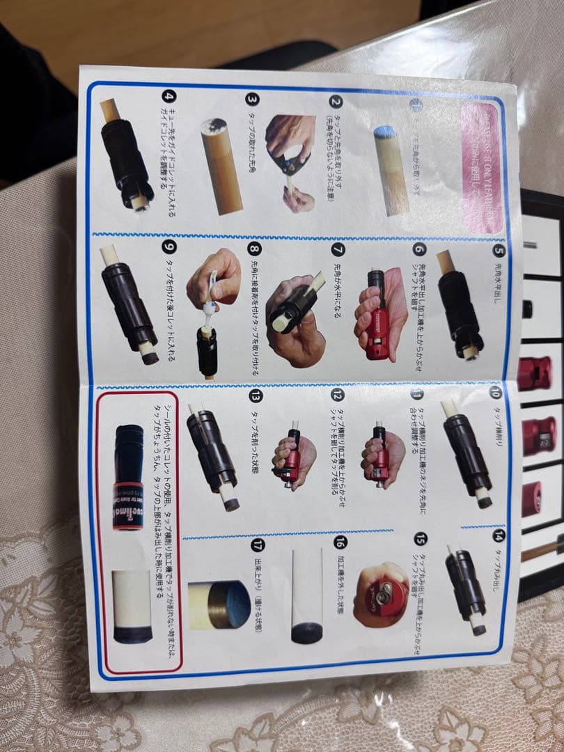 ADAM cueTime K レッド 全6点セット