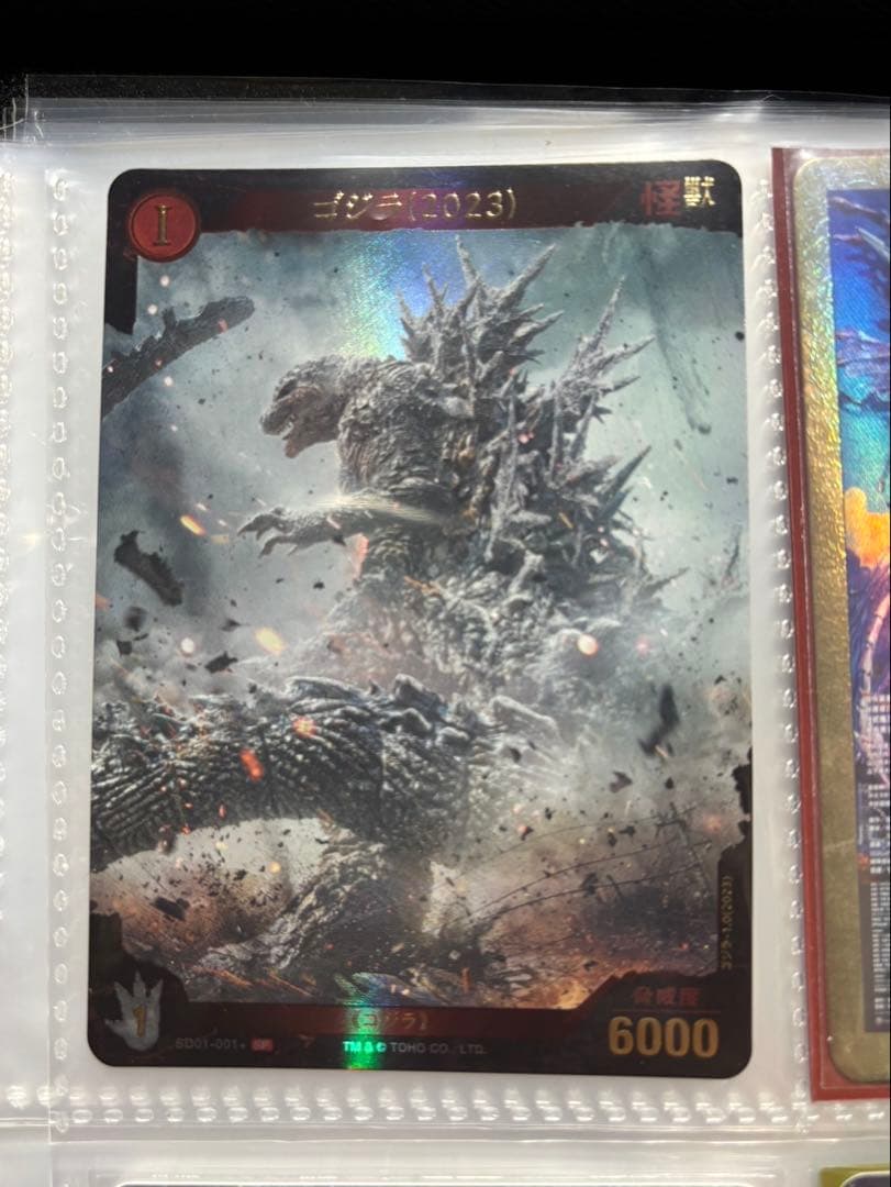 ゴジラカードゲーム　スタートデッキSP