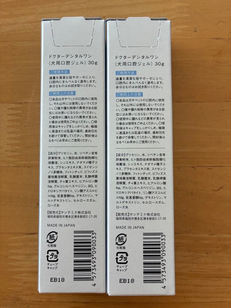 Dr. Dental Wan 犬用口腔ジェル 30g 2本セット