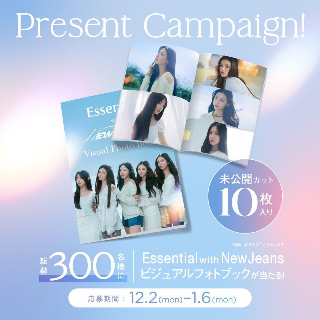Essential with NewJeans ビジュアルフォトブック