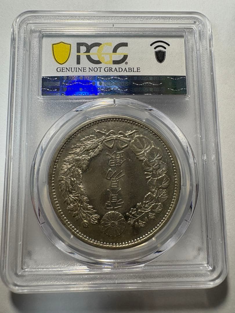 貿易銀　明治10年　PCGS 古銭 硬貨 AUDetail 本物 銀貨