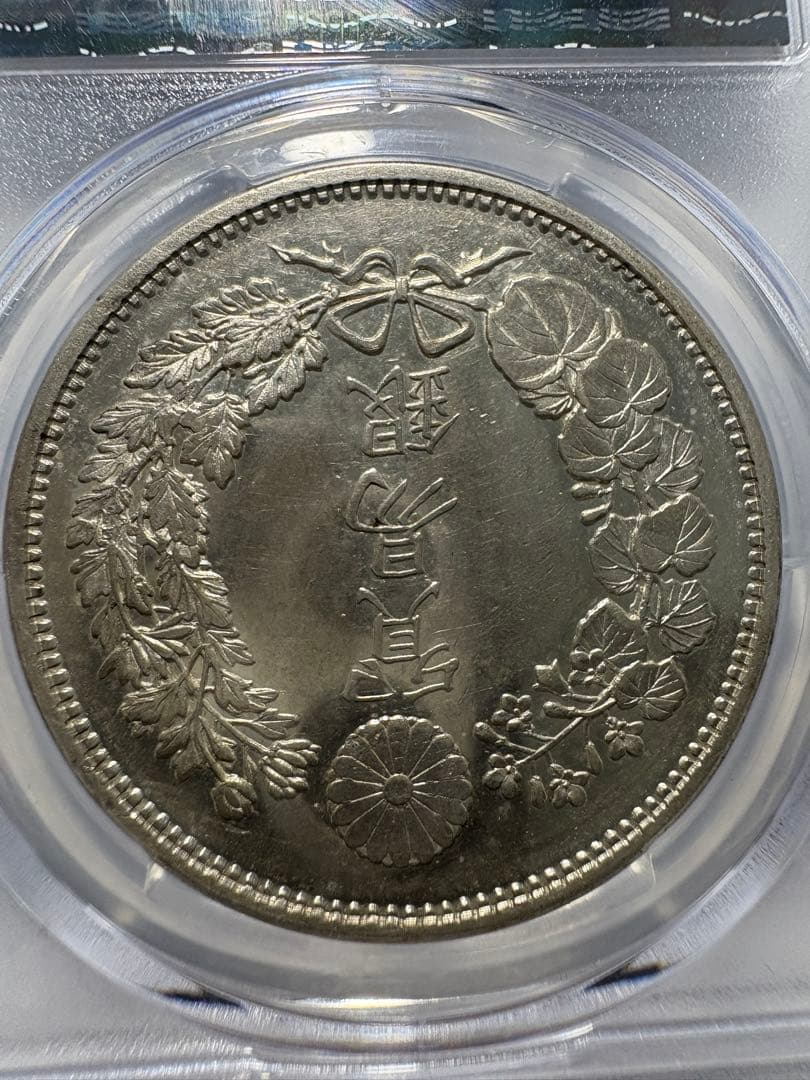 貿易銀　明治10年　PCGS 古銭 硬貨 AUDetail 本物 銀貨