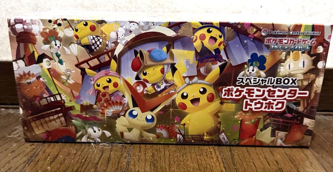 ポケモンセンタートウホク　スペシャルボックス　シュリンク付き未開封