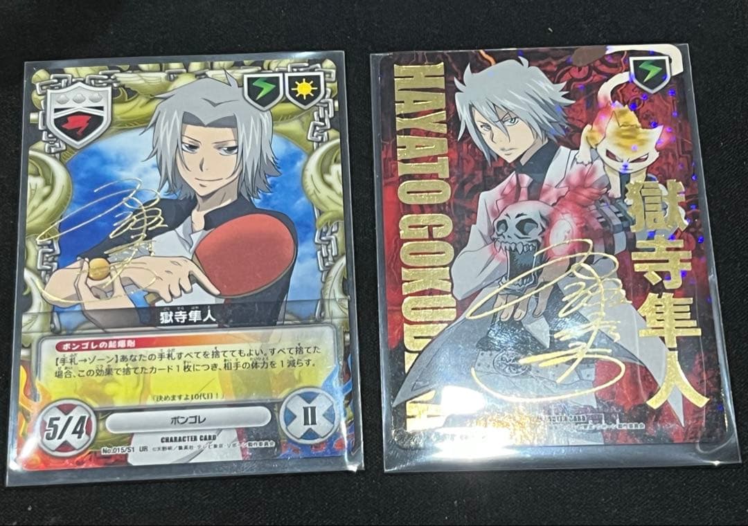 家庭教師ヒットマンREBORN! CCG 獄寺隼人　サイン入り２枚セット