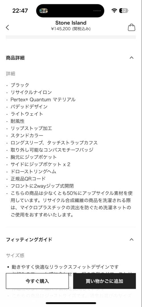 Stone  コンパスパッチ　パデットジャケット