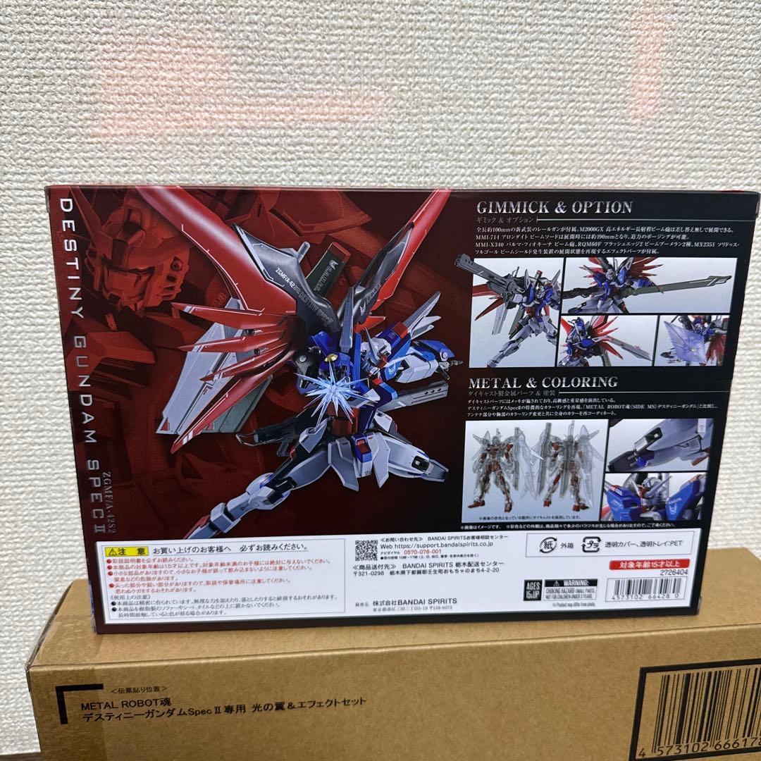 LROBOT魂　デスティニーガンダムSpec2 光の翼&エフェクトセット