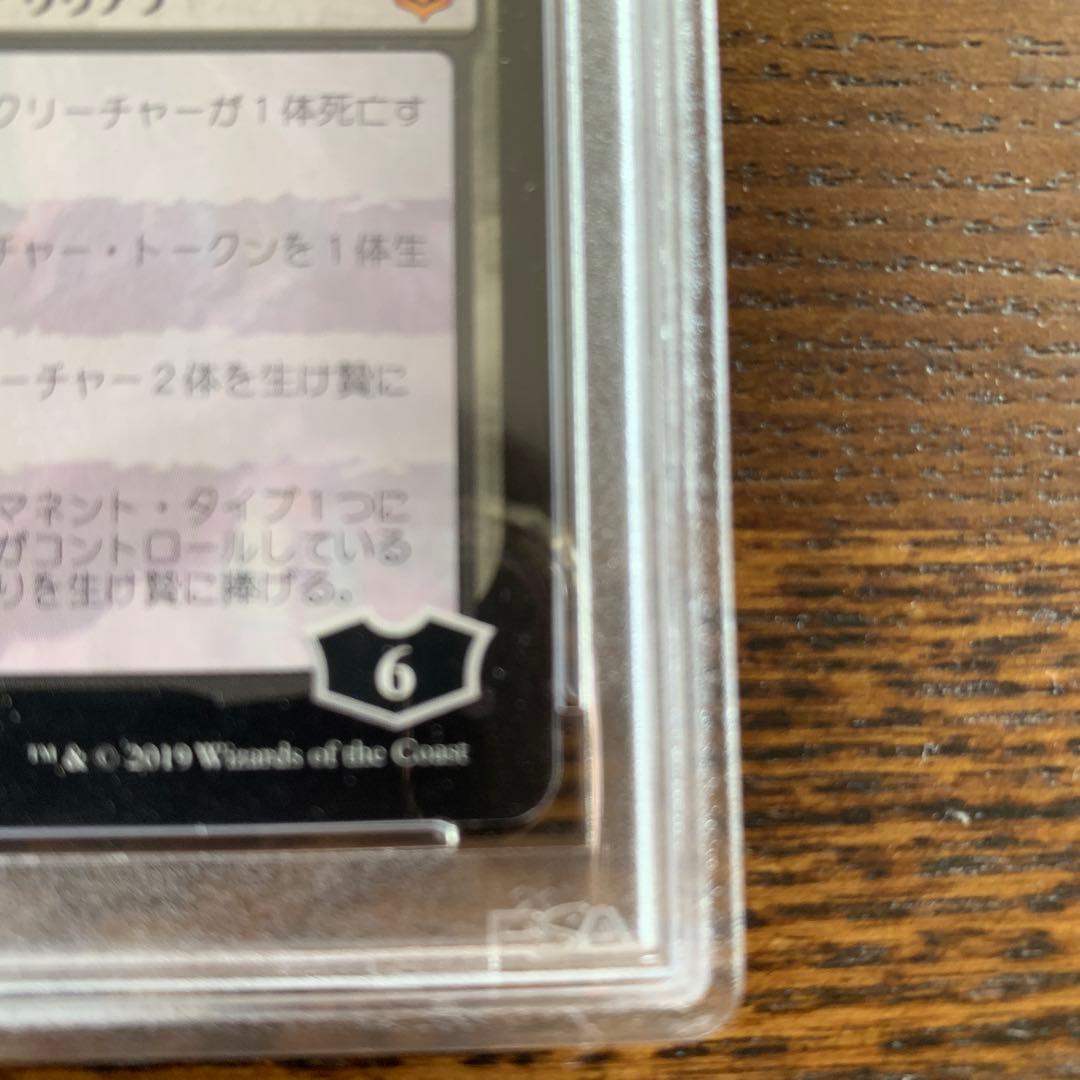 MTG リリアナ 天野　PSA10 灯争大戦　絵違い　非foil
