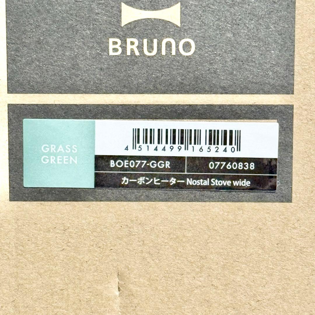 【新品・未使用】BRUNO カーボンヒーター NostalStovewide