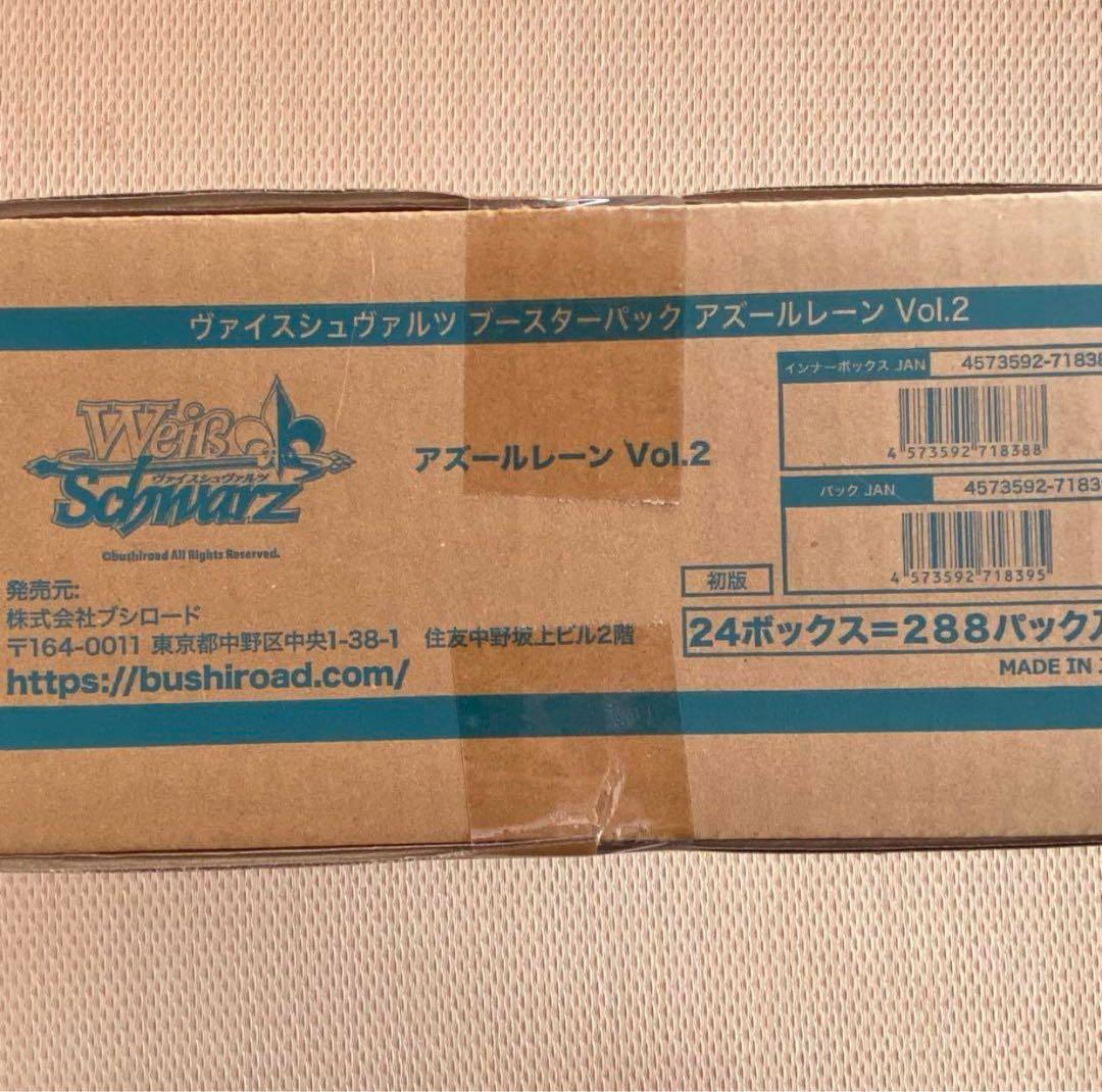 【ヴァイスシュヴァルツ】アズールレーンvol.2 新品未開封カートン　初版