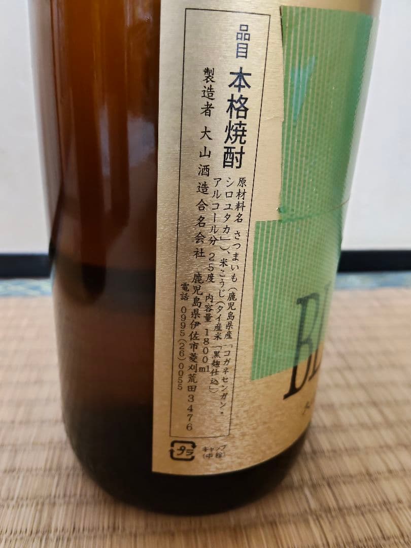 相良、八幡、伊佐小町、伊佐大泉BLACK　1800ml　4本セット