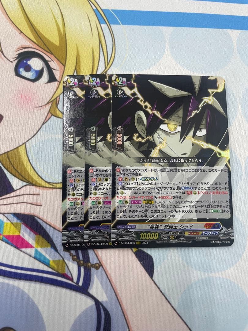 カードファイト!! ヴァンガード ヴァンガード “最強”巻戻士 シライ 3枚