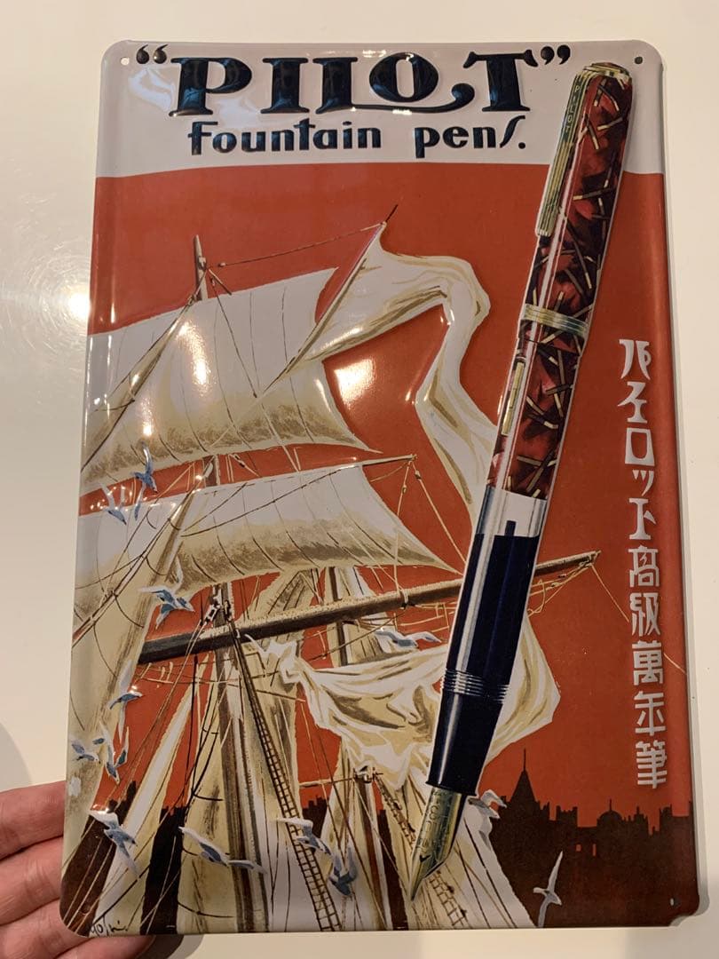 非売品　パイロットレトロポスター画缶