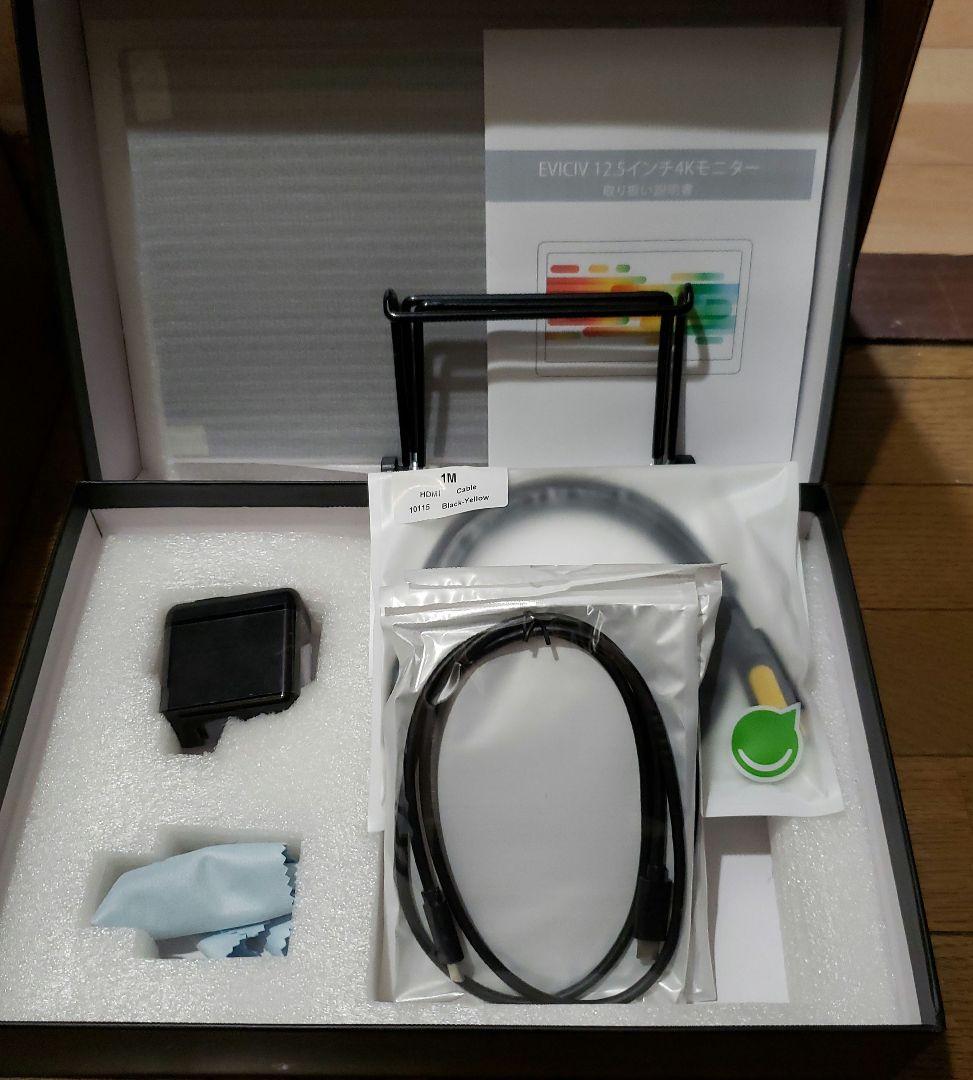 新品未使用　EVICIV 12.5インチ　4K HDR　モバイルモニター