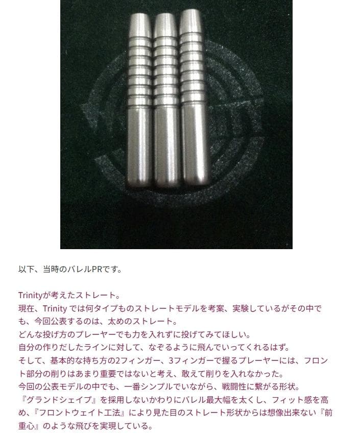 け*け様 超美品　超激レア　Trinity　saturn18g　バレルのみ　交渉