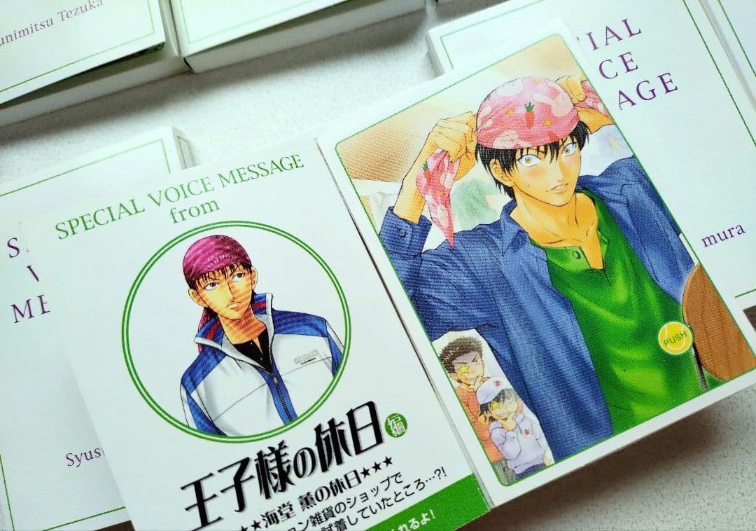 テニスの王子様　王子様の休日　ボイスカード全種セット