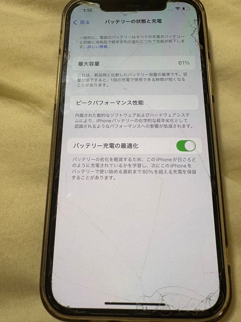 【動作確認済】iPhone12 64GB ブラック docomo