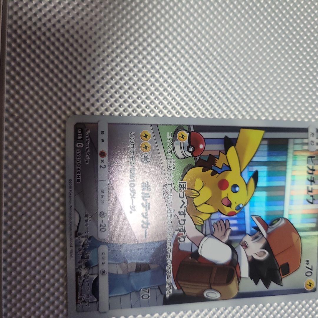 リーリエのピッピおまけ+2