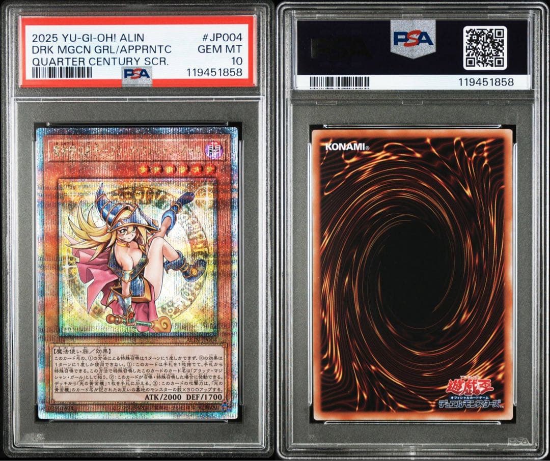 PSA10 魔術師の弟子 ブラックマジシャンガール クオシク 25th