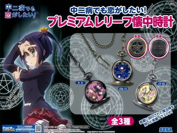 C*a様 中二病でも恋がしたい！　懐中時計　3個
