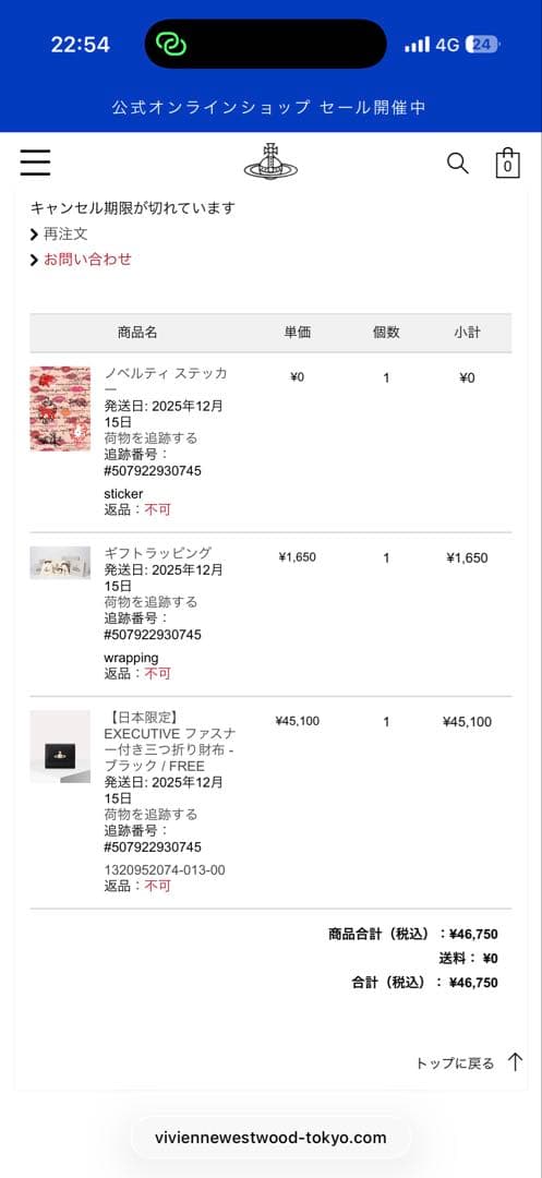 Vivienne Westwood EXECUTIVE ファスナー付き三つ折り