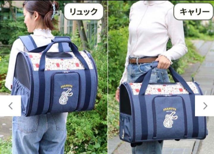 ペットパラダイス　スヌーピー 折り畳み リュック 小型犬 約4～8kg