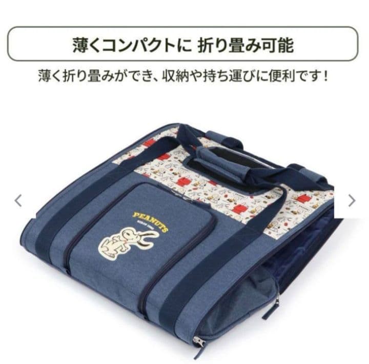 ペットパラダイス　スヌーピー 折り畳み リュック 小型犬 約4～8kg
