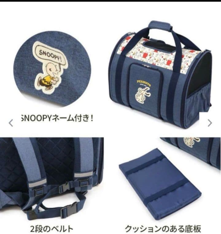 ペットパラダイス　スヌーピー 折り畳み リュック 小型犬 約4～8kg