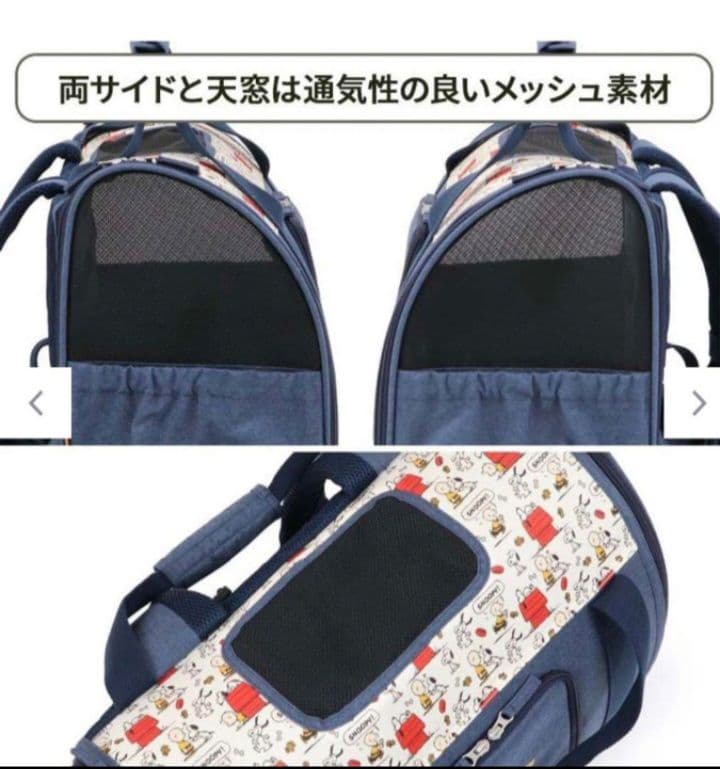 ペットパラダイス　スヌーピー 折り畳み リュック 小型犬 約4～8kg