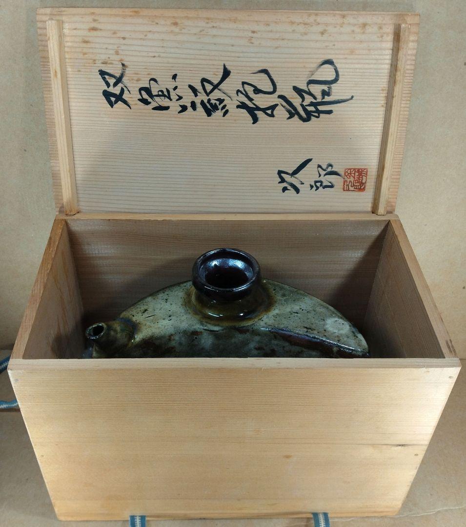 金城次郎 双魚紋抱瓶 共箱 栞ｗ22,3㎝【本物保証】壷屋人間国宝 栞 美品