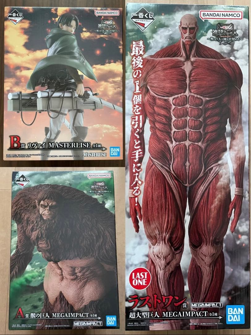 【新品未開封】進撃の巨人 一番くじフィギュアセット
